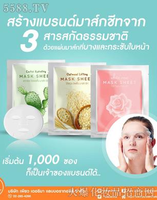 PDL(̩��)���yƷ���޹�˾��̩��ֲ�����Z��ĤMASK SHEET