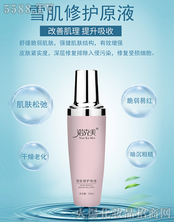 �L(zh��ng)ɳ��������Ƽ����޹�˾���Z����ѩ�����o(h��)ԭҺ