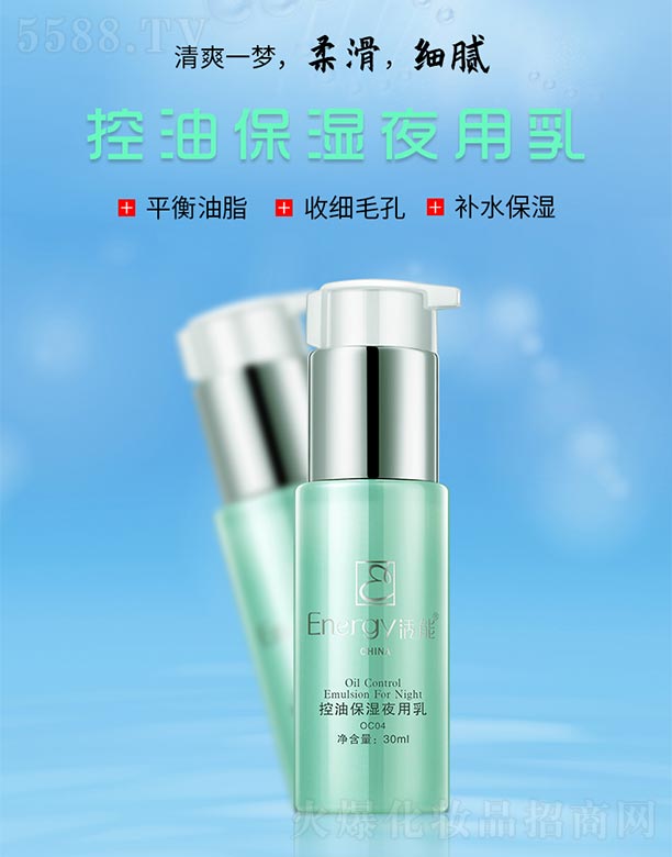 ���ٻ����V�ݣ����Q(m��o)���޹�˾�����ܿ��ͱ���ҹ����30ml