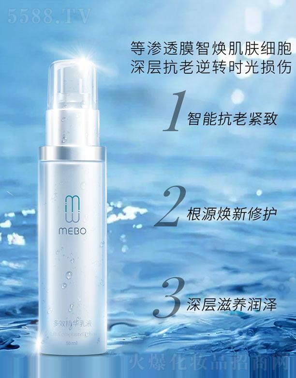 ����ȫ�ݿ������Ƽ����޹�˾��MEBO�������w��Ч���A�� 50ml