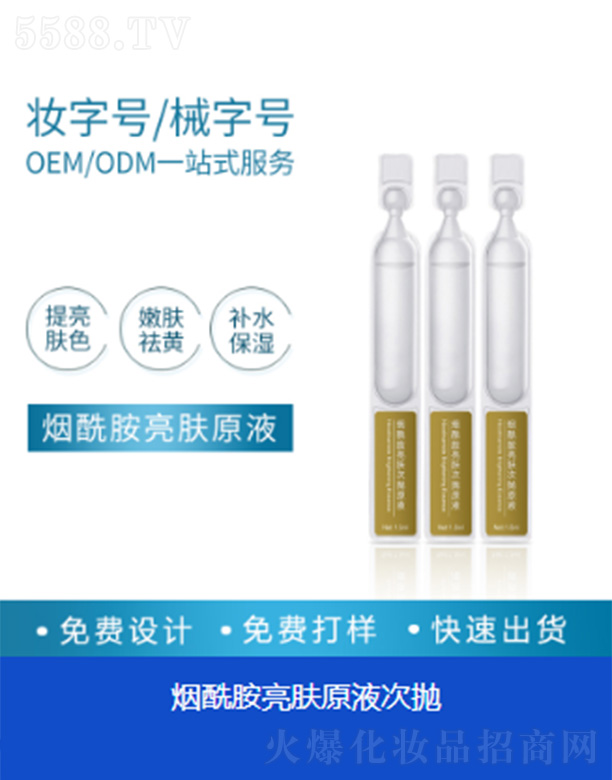 �V�|�ūh����Ƽ����޹�˾�����������wԭҺ�Β�OEM/ODM