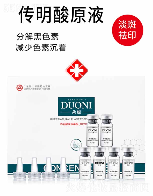 �V��΢������Ƽ����޹�˾.����컂�����ԭҺ�׽M