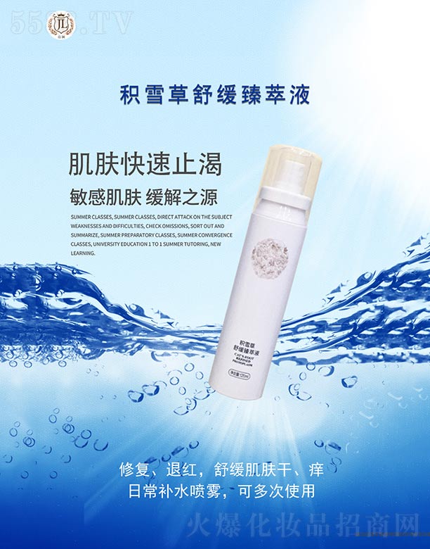 �V�ݼ��|����Ƽ����޹�˾���Lѩ���eѩ���澏����Һ