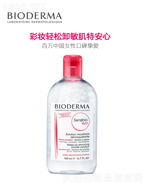 �½����ψF�W(w��ng)�j�Ƽ����޹�˾������ؐ�¬�BIODERMA������Ч���wҺ 500ml