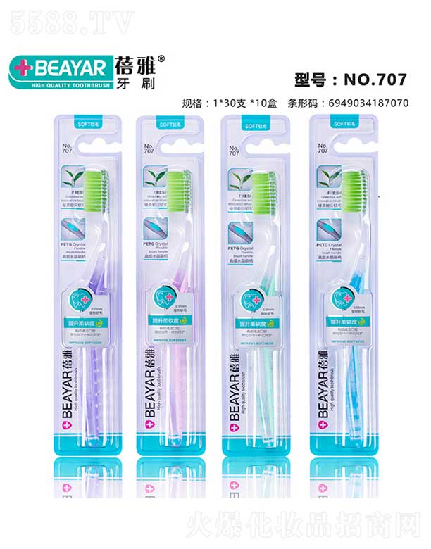 ���^�Н����ſ�ǻ�������޹�˾��������ˢNO.707