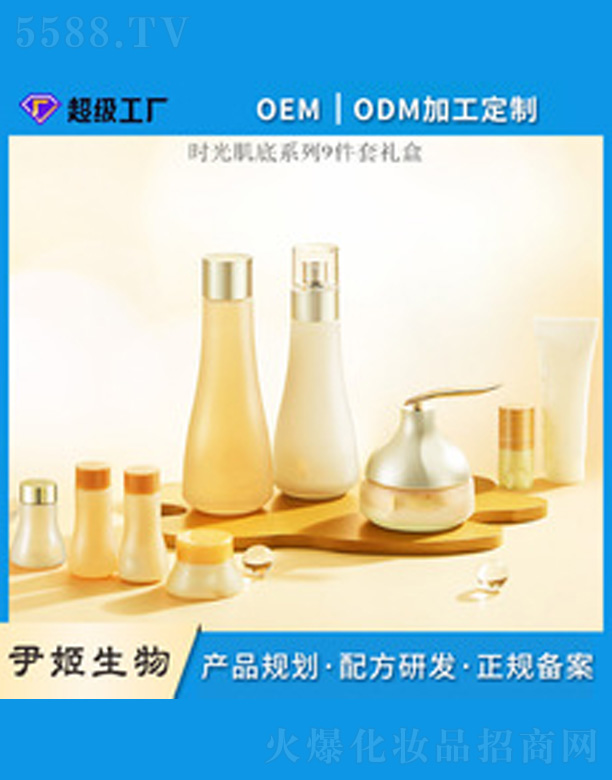 �V�����������＼�g(sh��)���޹�˾��oem�N�Ƽӹ�����ˮ�����b