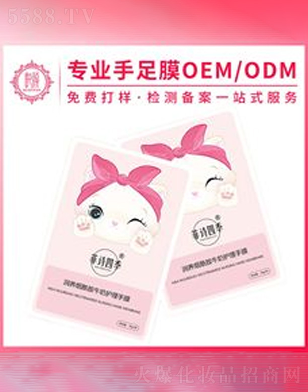 �V�݆���yƷ���޹�˾��؈צ��Ĥ���yƷOEM