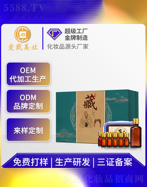 �V�ݐ�(��i)�����yƷ���޹�˾�������B(y��ng)���׺�OEM