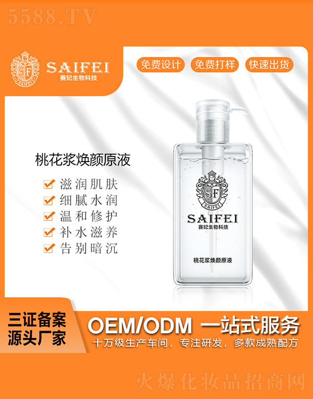 �V����ِ������Ƽ����޹�˾��ِ�������һ��{���ԭҺ