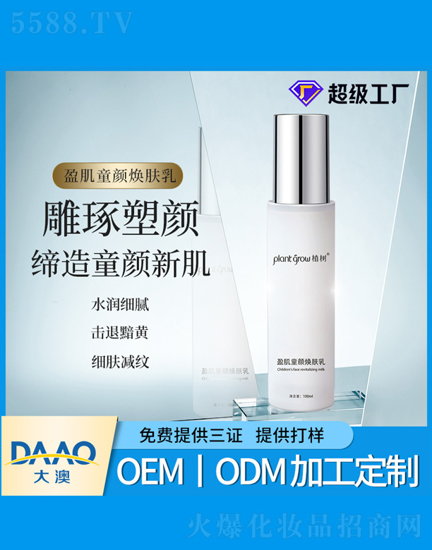 �V�|�������Ƽ����޹�˾��ӯ��ͯ��w��