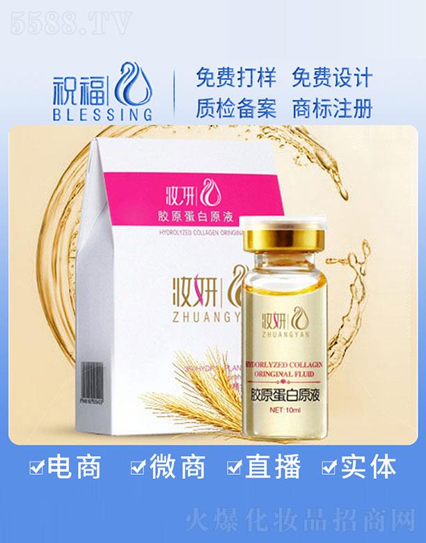 �V��ף�����yƷ�������޹�˾���y���zԭ����ԭҺ 10ml