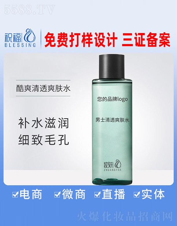 �V��ף�����yƷ�������޹�˾���y����ʿ��͸ˬ�wˮ