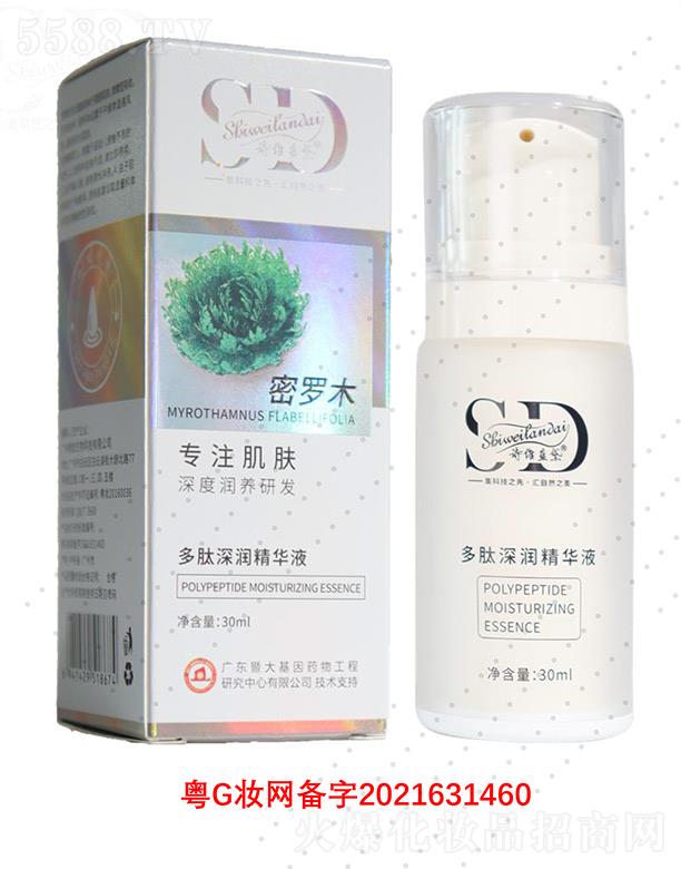 �V��΢������Ƽ����޹�˾��Ԋ(sh��)�S�{(l��n)������(r��n)���AҺ 30ml��ˬ������