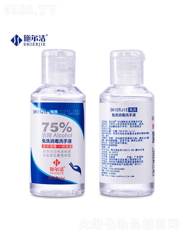 ������ʩ�������﹤�����޹�˾��ʩ����75%�ƾ��������z--60ml