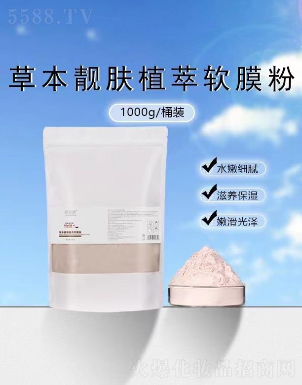 �V��ǧ�t���yƷ���޹�˾���粴ݱ��n�wֲ��ܛĤ�� 1000g/Ͱ�b���B(y��ng)�����ۻ����