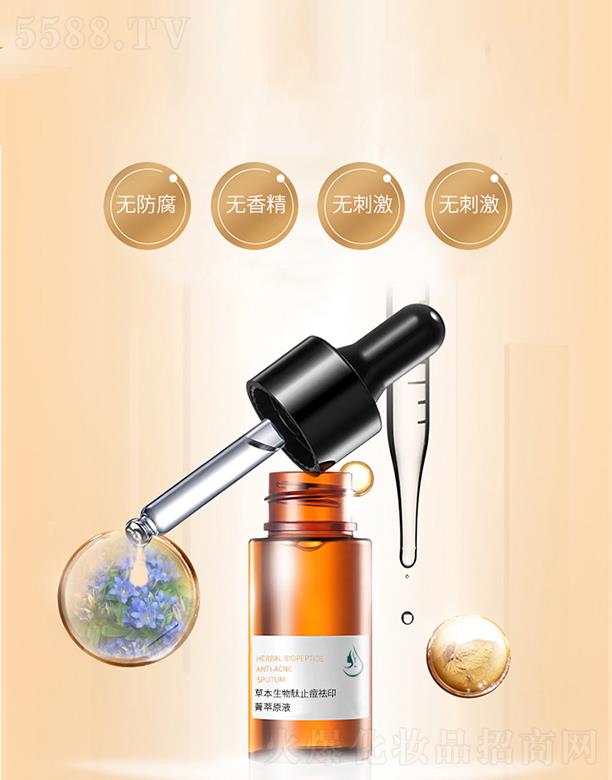 �V����̻��yƷ���޹�˾����̲ݱ�������ֹ����ӡݼ��ԭҺ(����ƿ)