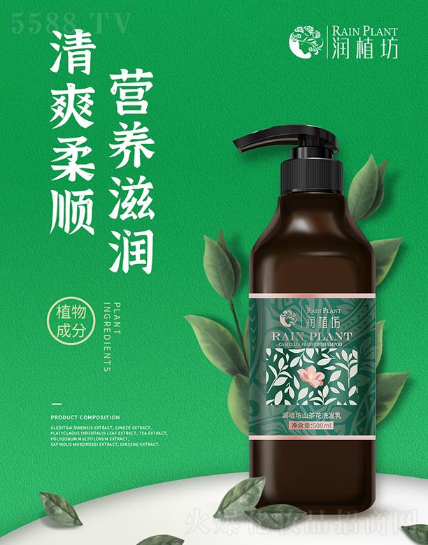 �H����ֲ�������B(y��ng)���������޹�˾����ֲ��ɽ�軨ϴ�l(f��)��