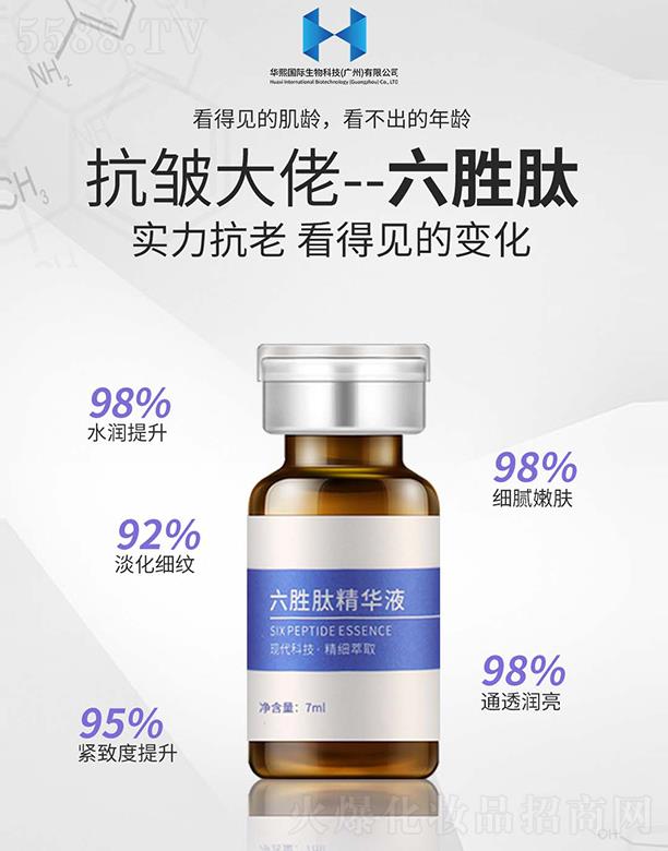 �A����(gu��)�H����Ƽ�(�V��)���޹�˾�������ľ��AҺ 7ml