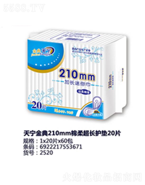 ������݋I�l(w��i)����Ʒ���޹�˾���쌎���210mm�d�ᳬ�L�o�|20Ƭ