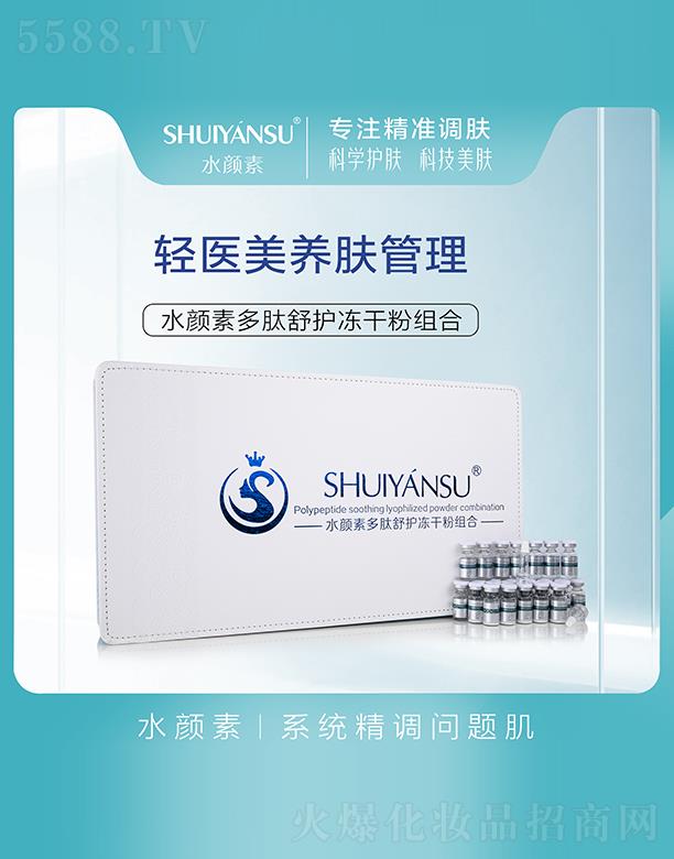 �V��Ʒ��(y��u)���y��(chu��ng)�¿Ƽ����޹�˾��ˮ��ض������o���ɷ۽M��