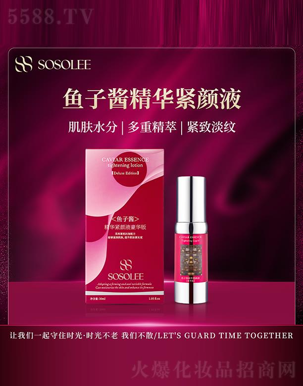 ��ɽ�������p���o(h��)�wƷ���޹�˾��SOSOLEE�~���u���A�o�Һ