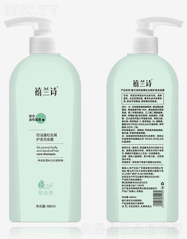 �V�|�������ջ����޹�˾�����mԊ(sh��)��������ȥм�o(h��)�l(f��)ϴ�l(f��)¶-480ml