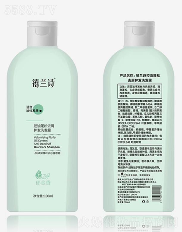 �V�|�������ջ����޹�˾�����mԊ(sh��)��������ȥм�o(h��)�l(f��)ϴ�l(f��)¶-100ml