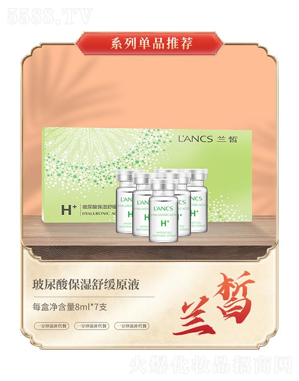 �V���m𪻯�yƷ���޹�˾���m𪲣���ᱣ���澏ԭҺ