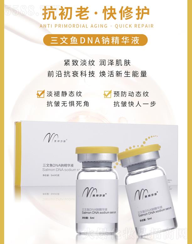 �V�����Xɯ�Ȼ��yƷ���޹�˾�����Xɯ�������~(y��)DNA�{���AҺ