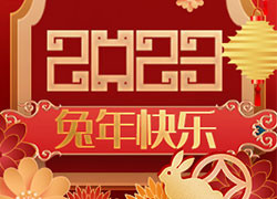 廣州碧夫泉全體人員祝大家兔眉吐氣，生意洋洋得意！