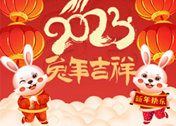 虎去兔來(lái)又一年！廣州尚盈姬全體員工給您拜年了！