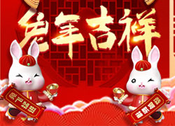 廣州創(chuàng)妍給大家拜年了，祝大家兔年吉祥如意！