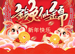 廣州品優(yōu)美妝祝您兔年新年快樂(lè)，萬(wàn)事如意！