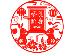 大展宏兔迎新年！苗家養(yǎng)妍祝您兔年吉祥，前兔似錦！