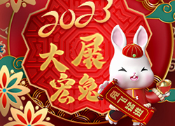 廣州伊泊麗生物科技有限公司祝大家兔年大吉大利，兔步青云！