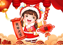 武漢名實(shí)生物祝大家兔年大吉，新春愉快，萬(wàn)事如意！