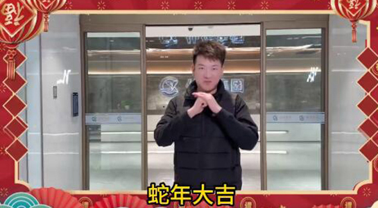 金蛇獻(xiàn)瑞，好事連連 ！仙佑醫(yī)藥科技祝您財(cái)運(yùn)纏身，百福具臻！