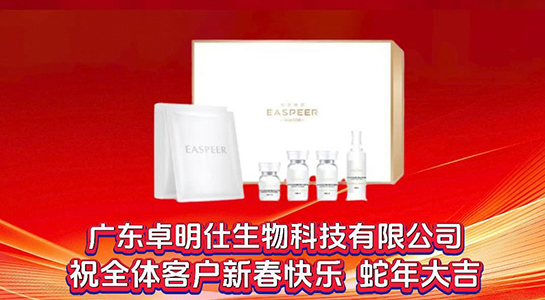 蛇舞新春，祥光煥彩！依思佩爾愿你2025年財(cái)通四海，客達(dá)八方