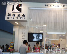 �����������I(y��)���yƷ���޹�˾��35�ÏV��������(hu��)������