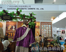 �V�ݰ����Ȼ��yƷ���޹�˾��35�ÏV��������(hu��)