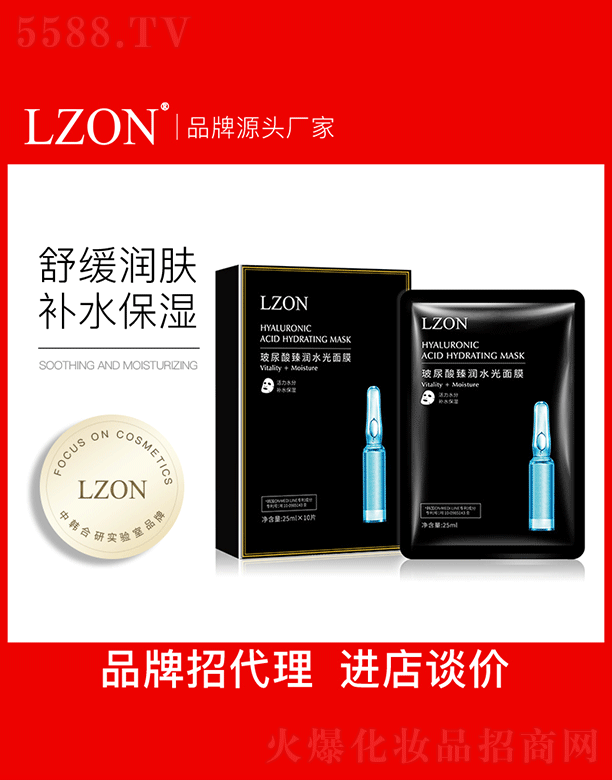 �V�������������yƷ���޹�˾��LZON�����������静(r��n)ˮ����ĤOEM���ӹ�