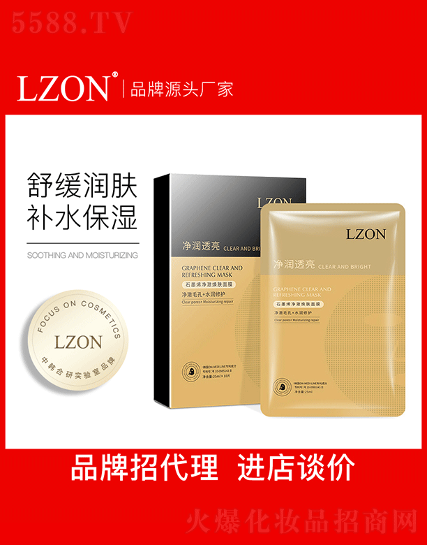�V�������������yƷ���޹�˾��LZON����ʯīϩ���?f��)Q�w��ĤOEM���ӹ�