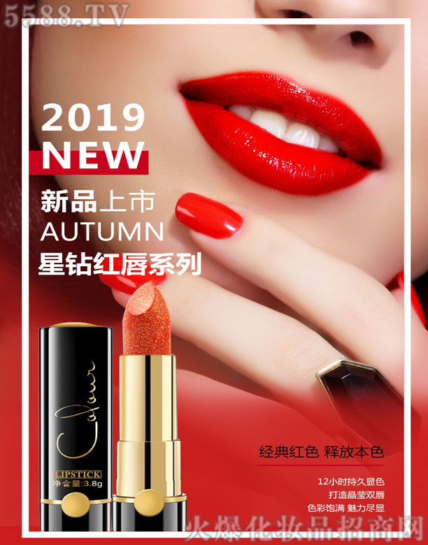 御美芝星動(dòng)炫彩金鉆口紅