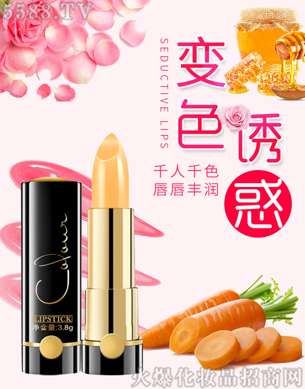 御美芝胡蘿卜素變色潤(rùn)唇膏