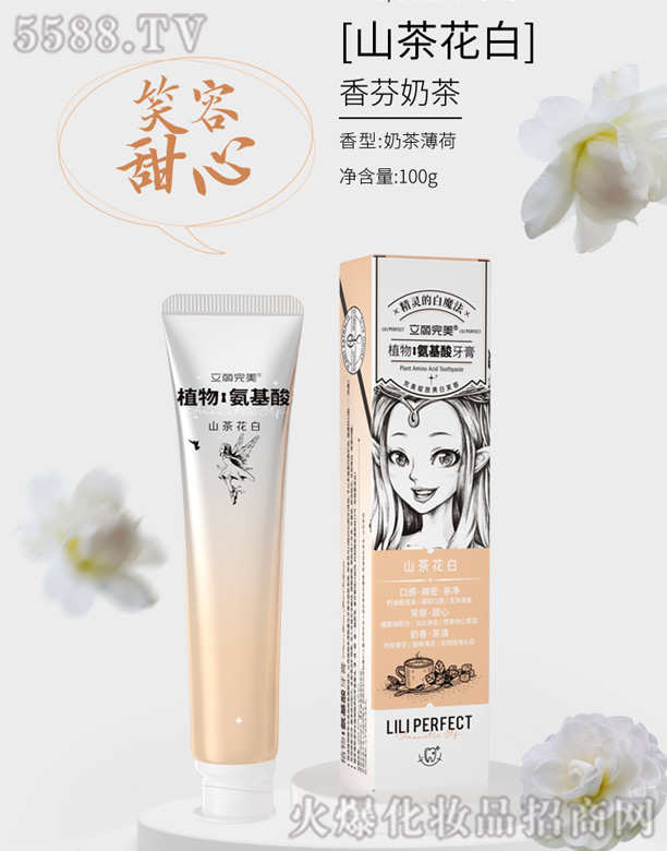 ��������ֲ�ﰱ��������[ɽ�軨��]