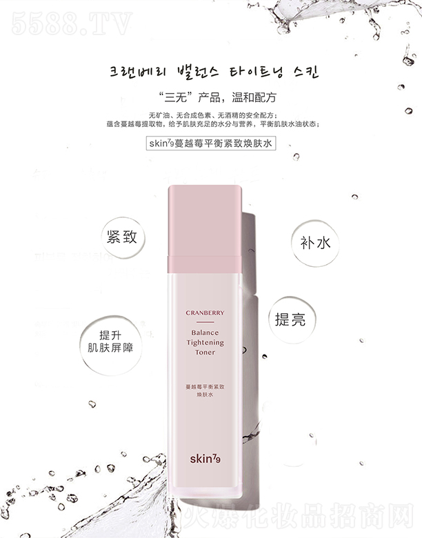 skin79��Խݮƽ��o���wˮ120ml