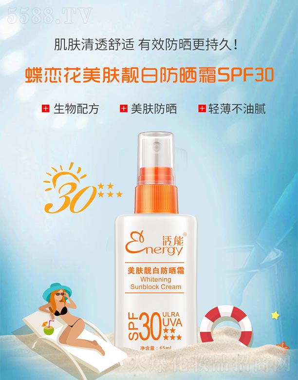 ���ܵ��ٻ����w�n�׷���˪SPF30��65g��