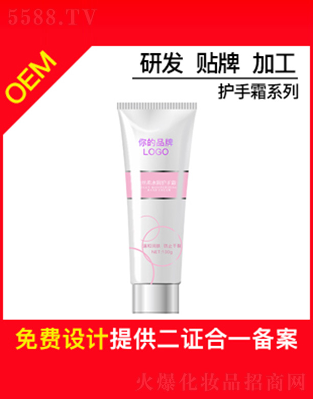 �V�ݱ�ɏ����Ƽ����޹�˾����ɏ�z��ˮ��(r��n)�o(h��)��˪OEM�N�Ƽӹ�100g
