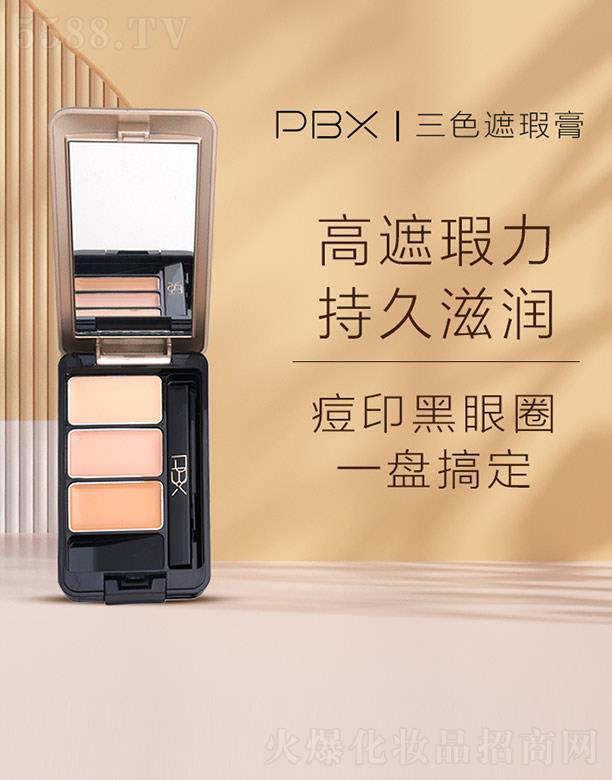 PBX����o(w��)����ɫ��覸� 4.5g