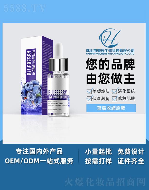 ��ɽ���C������Ƽ����޹�˾���C���{ݮ�տsԭҺ 35ml